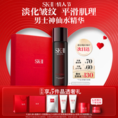情人节礼物 II男士 神仙水精华液保湿 护肤新年礼盒sk2skll