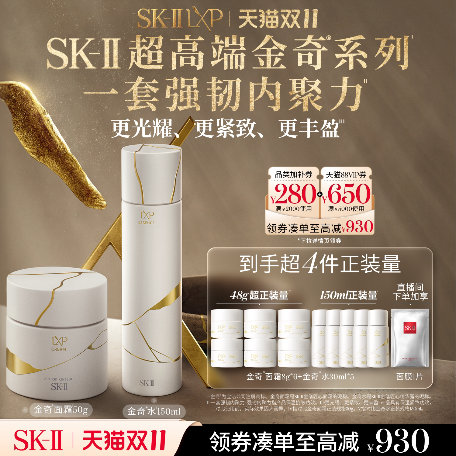 【双11立即付定】SK-II金奇面霜精华眼霜护肤品套装礼盒skllsk2