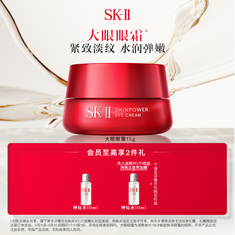 ���ٷ���Ʒ��sk-ii�����۲�������˪��ͼ