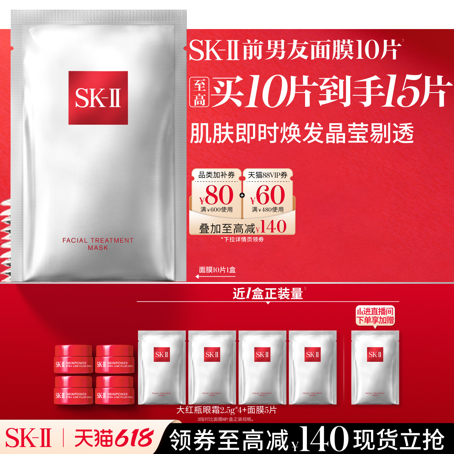 【618现货】SK-II前男友面膜贴片面膜保湿礼物礼盒sk2skllskii