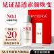 天猫U先 II神仙水精华保湿 抗皱体验装 10ml非卖品sk2skii