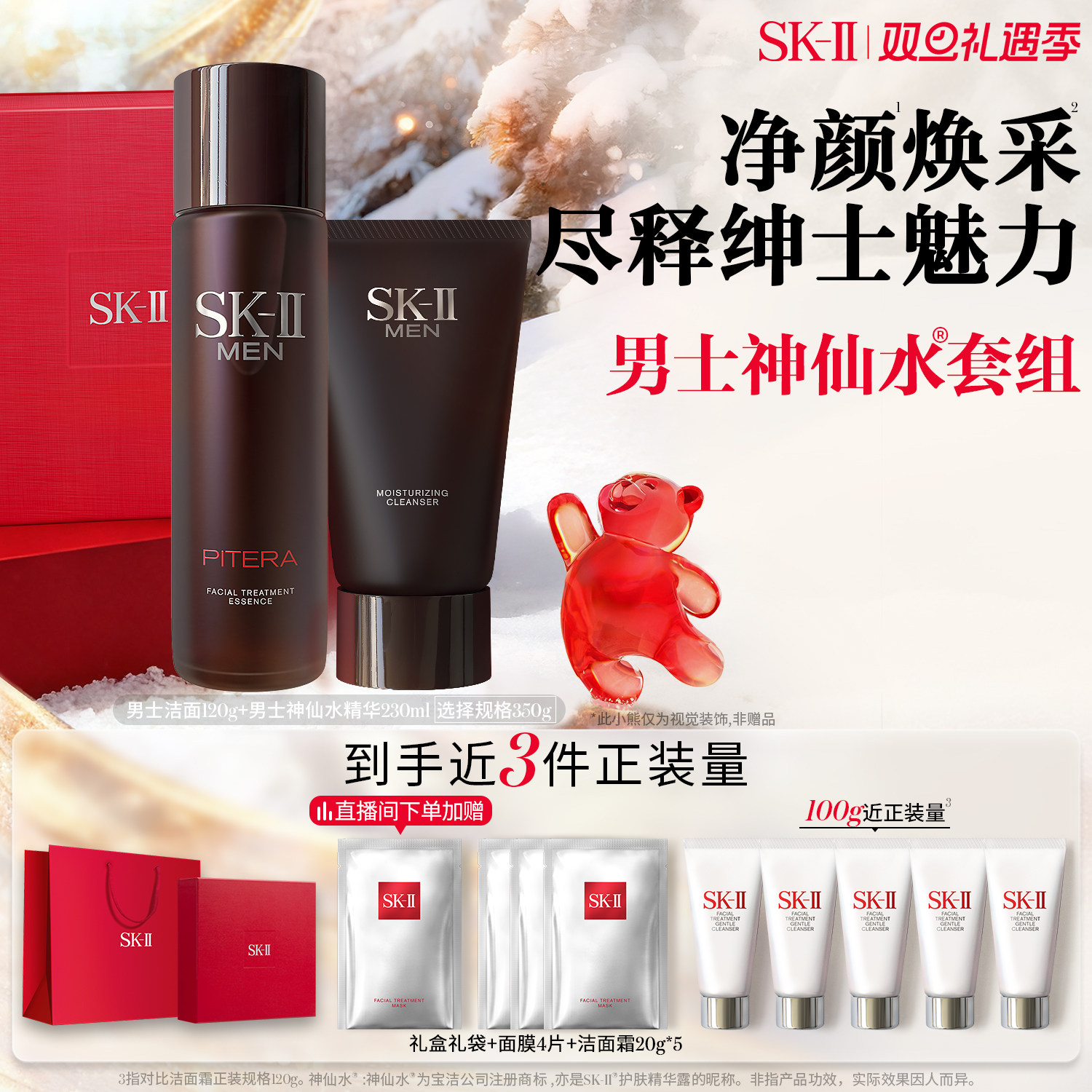 【官方正品】SK-II男士神仙水精华洗面奶清洁控油礼物礼盒sk2skll