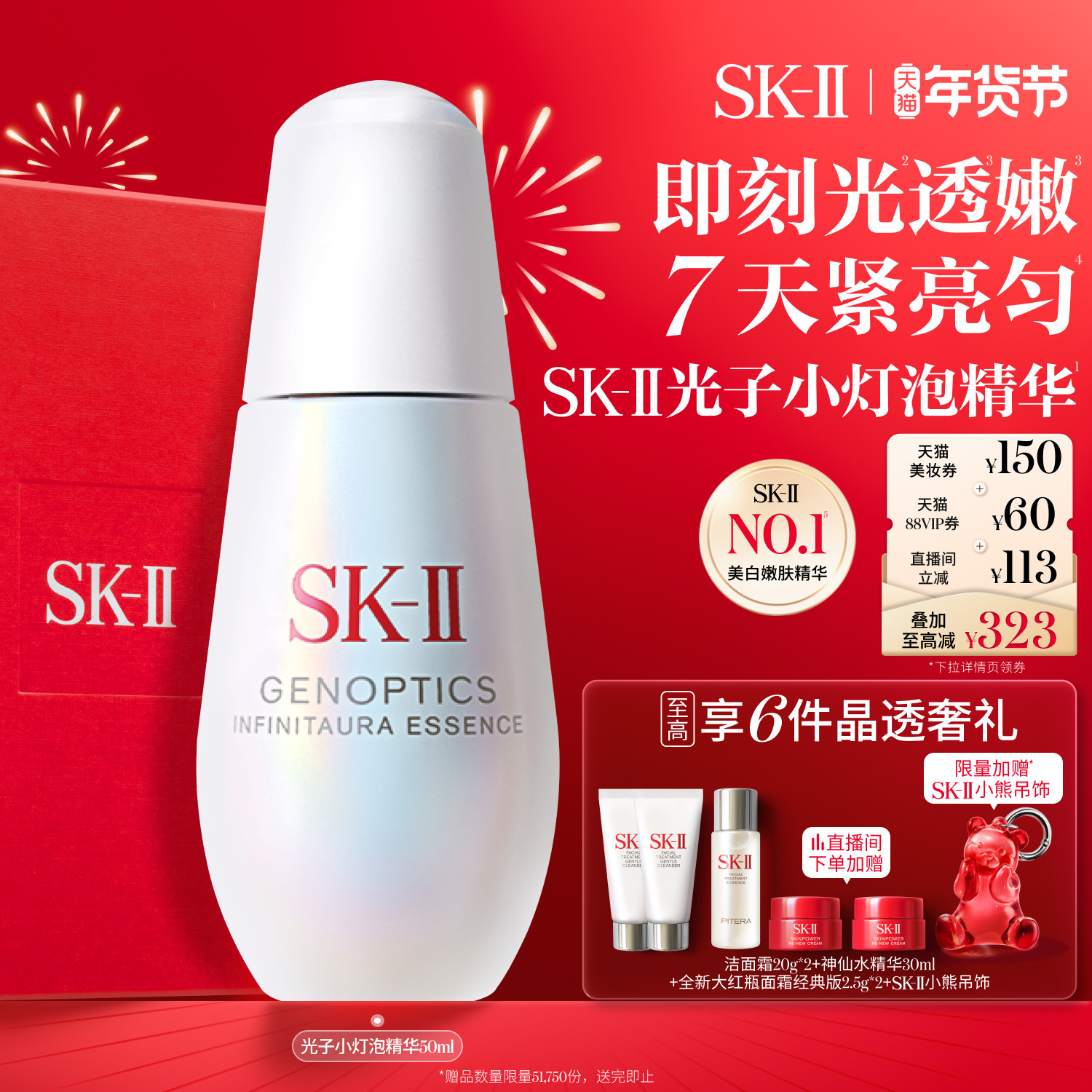 ���������SK-II����С���ݾ���������׻���Ʒ���sk2skllskii 1189.54Ԫ