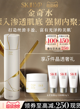 【官方正品】SK-II金奇水抗皱紧致滋养护肤品礼物礼盒skllsk2skii