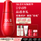 II红安瓶面部精华液抗皱紧致礼物礼盒sk2skll 38现货速达