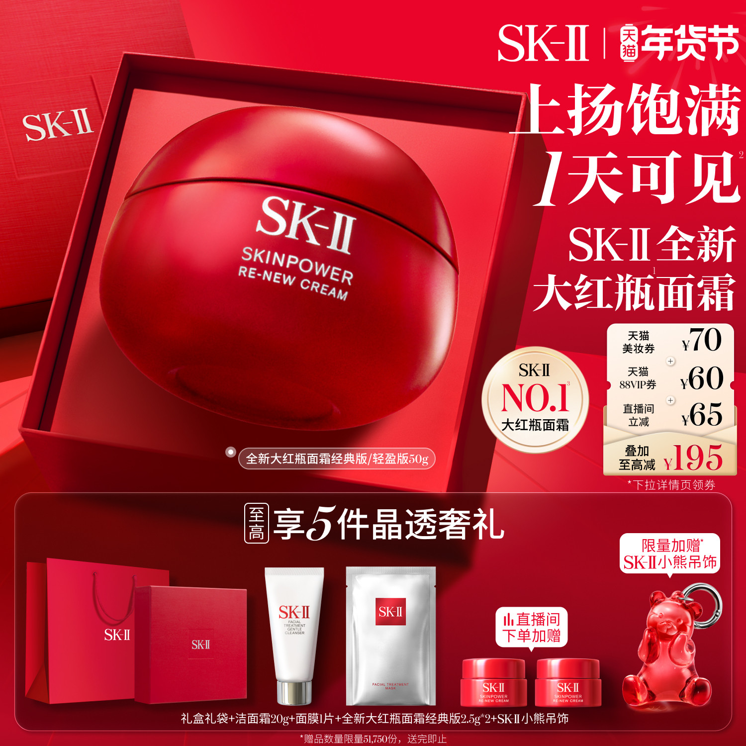 ���������SK-II���ƿ��˪������±�ʪ����Ʒ���sk2skllskii 1020.94Ԫ