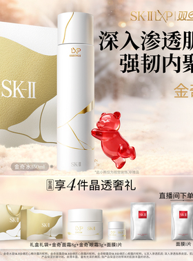 【官方正品】SK-II金奇水抗皱紧致滋养护肤品礼物礼盒skllsk2skii