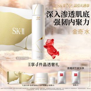 II金奇水抗皱紧致滋养护肤品礼物礼盒skllsk2skii 官方正品