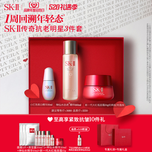 紧致保湿 II神仙水护肤套装 sk2 520礼物 美白控油礼盒skll