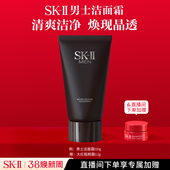 洗面奶清洁保湿 II男士 控油洁面礼物礼盒sk2skll 38现货速达