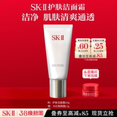 II温和护肤洁面洗面奶清洁保湿 礼物礼盒skllsk2 38现货速达