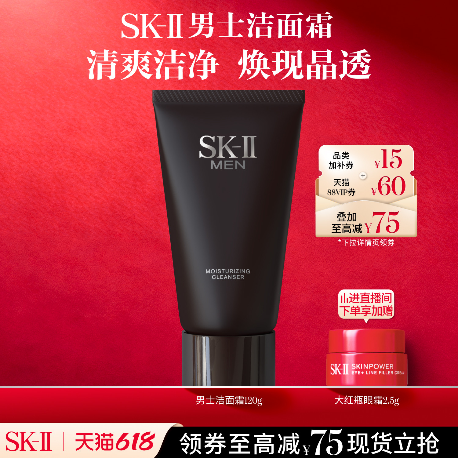 【618现货】SK-II男士洗面奶洁面保湿清洁控油礼物礼盒sk2skll