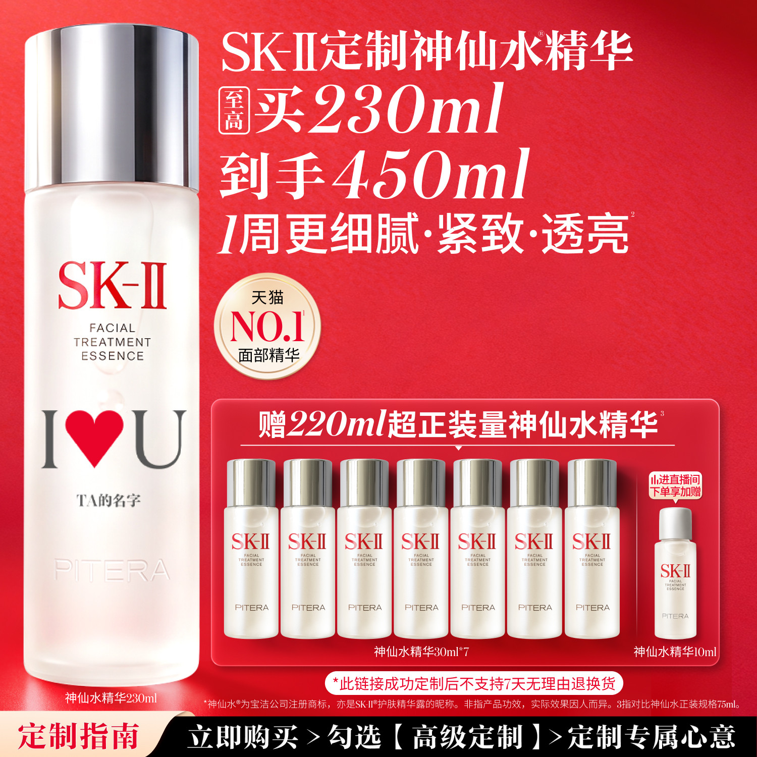 【专属定制】SK-II神仙水面部精华紧致护肤品礼物礼盒skllsk2