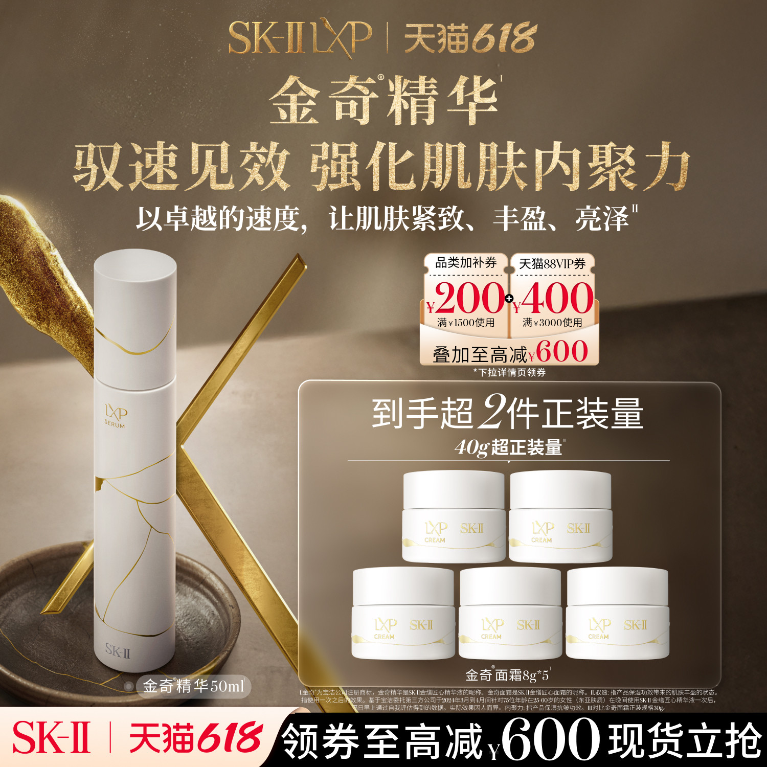 【618现货】SK-II金奇精华修护抗皱紧致护肤品礼物礼盒skllsk2