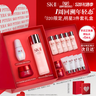 【520礼物】SK-II神仙水护肤品套装修护控油紧致抗皱礼盒skll sk2