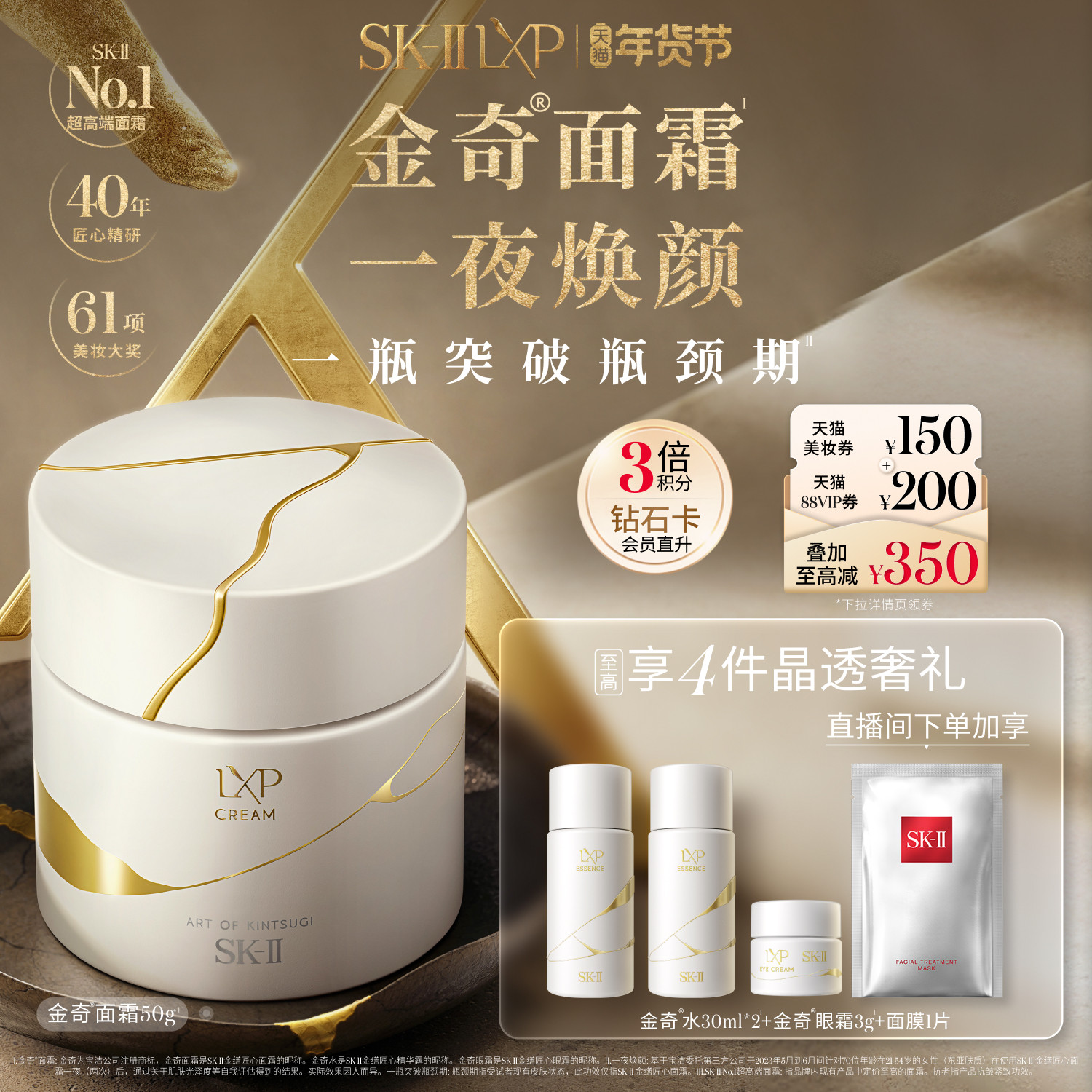 【新年礼物】SK-II金奇面霜滋养抗皱紧致护肤品礼盒skllsk2
