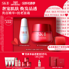 【520礼物】SK-II小灯泡精华大红瓶护肤品保湿紧致礼盒sk2 skll