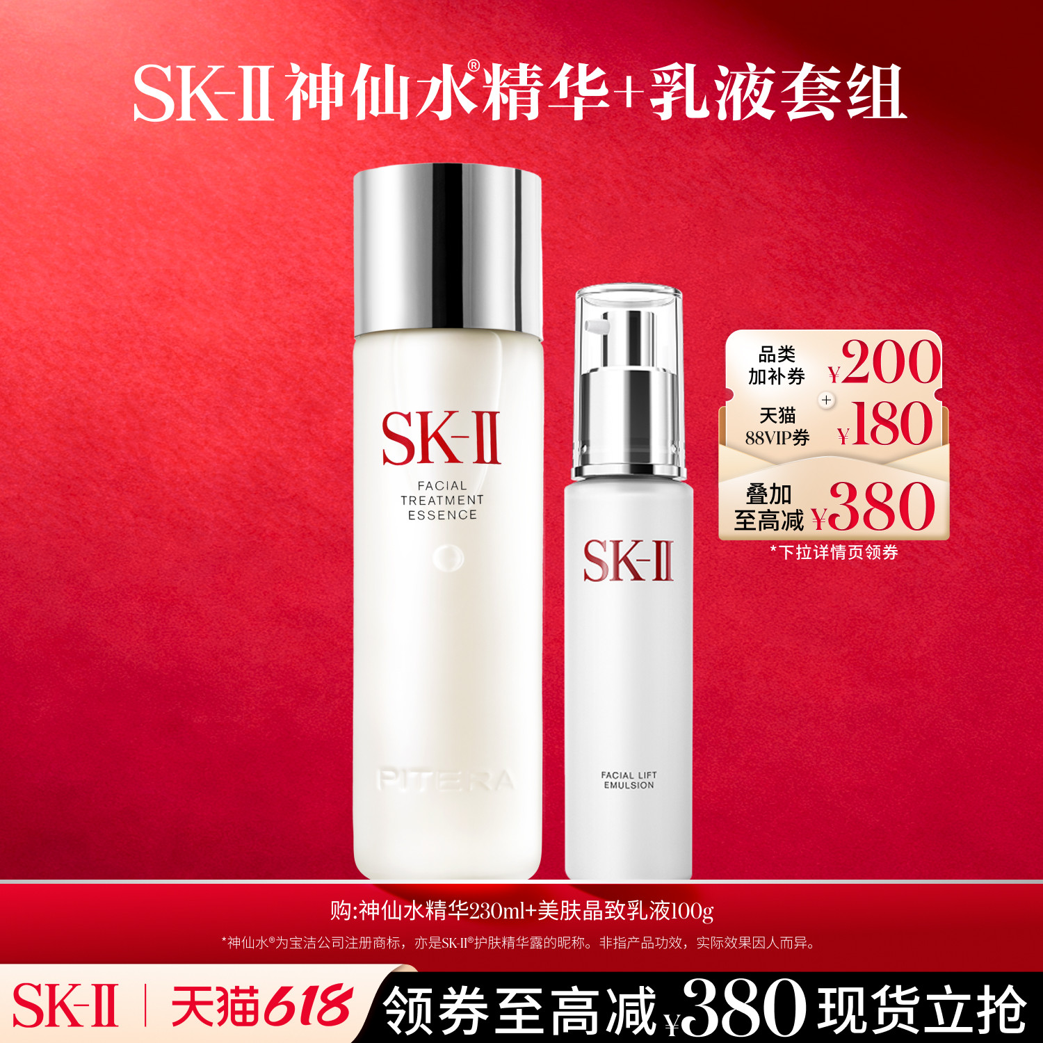 【618现货】SK-II神仙水晶致乳液水乳护肤品套组礼物礼盒skllsk2