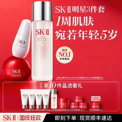 SK-IINO.1明星3件套