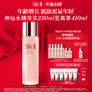 II神仙水面部精华液保湿 618抢先加购 sk2 抗皱修护礼盒skll