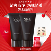 情人节礼物 II男士 洗面奶清洁保湿 控油洁面新年礼盒sk2skll