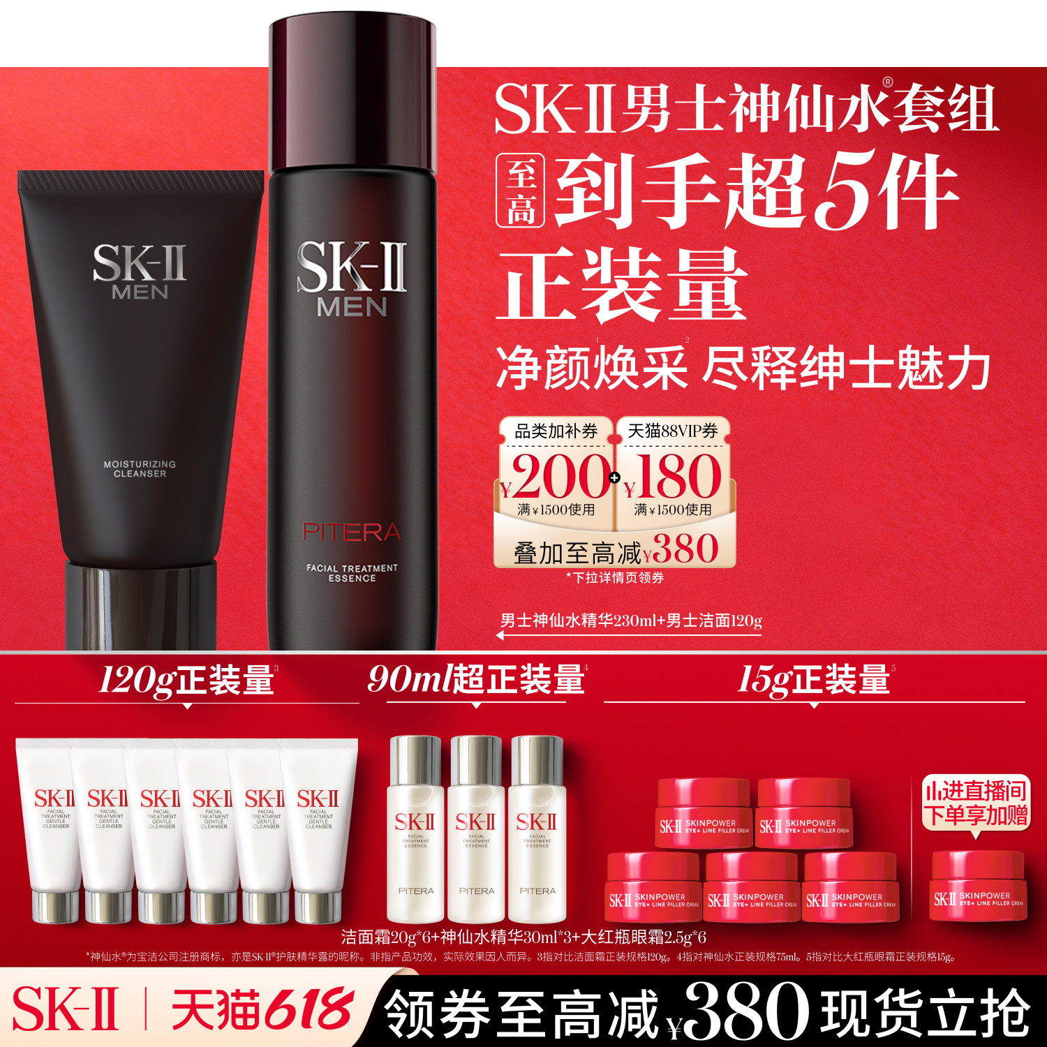 【618现货】SK-II男士神仙水精华洗面奶洁面礼物礼盒sk2skllskii