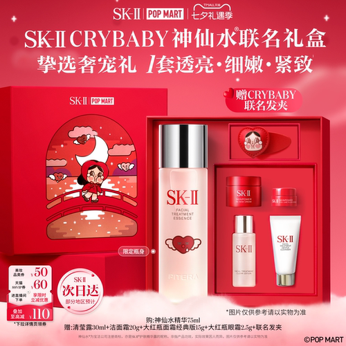 [CRYBABY]经典神仙水明星礼盒