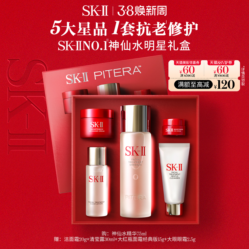 38񻶵ʱSK-II NO.1ˮлʪskllsk2 SK-II ʵ630Ԫ