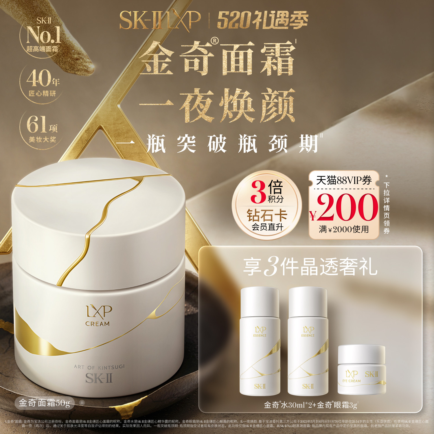 【520礼物】SK-II金奇面霜滋养抗皱紧致护肤品礼盒skllsk2