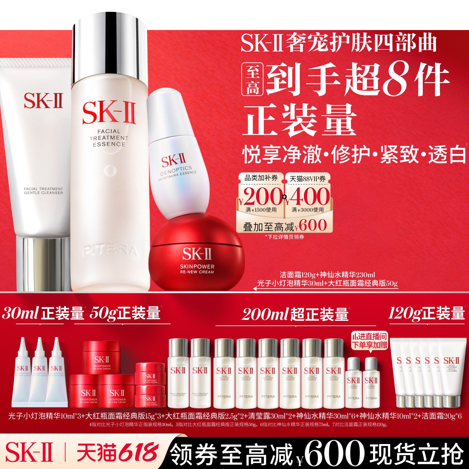 【618现货】SK-II神仙水精华面霜护肤品套装礼物礼盒skllsk2skii