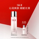 Sk-ii, тонер, увлажняющая подарочная коробка, 38, омоложение кожи, подарок на день рождения