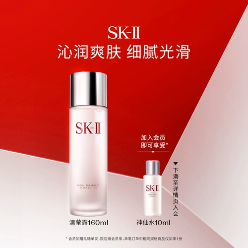 Sk-ii, тонер, увлажняющая подарочная коробка, 38, омоложение кожи, подарок на день рождения