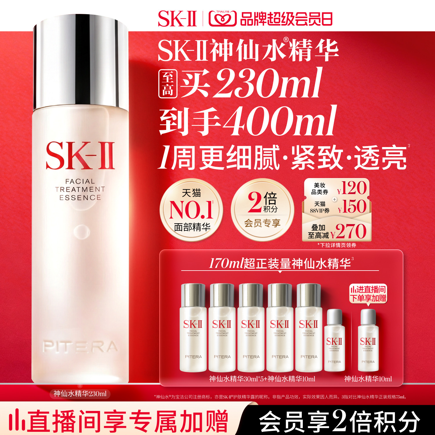 【官方正品】SK-II神仙水面部精华保湿抗皱护肤品礼物礼盒skllsk2