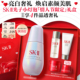 情人节礼物 II光子小灯泡精华祛斑美白新年礼盒skllsk2skii
