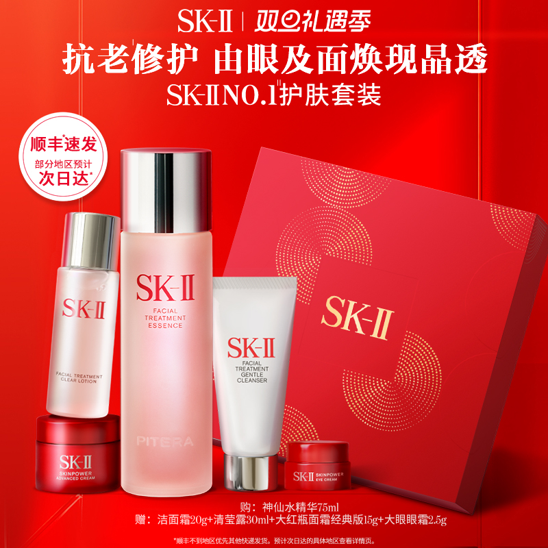 ʥSK-IIˮװƷʪ޻skllsk2 SKIIȫǾ͸ʵ627Ԫ
