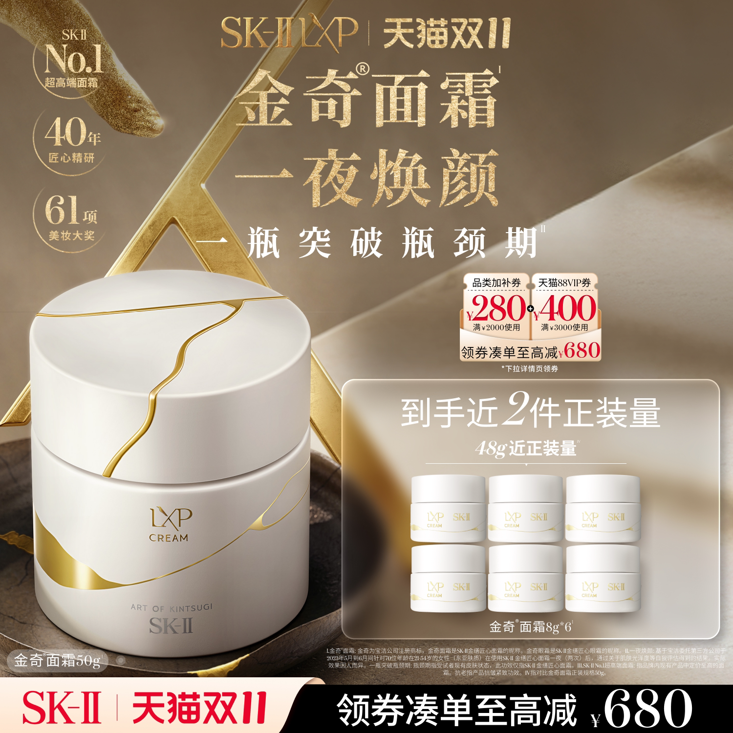 【双11立即付定】SK-II金奇面霜滋养紧致护肤品礼物礼盒skllsk2