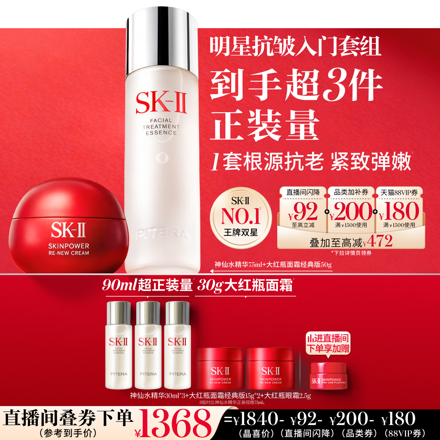 【618现货】SK-II神仙水精华面霜保湿抗皱护肤品礼物礼盒skllsk2