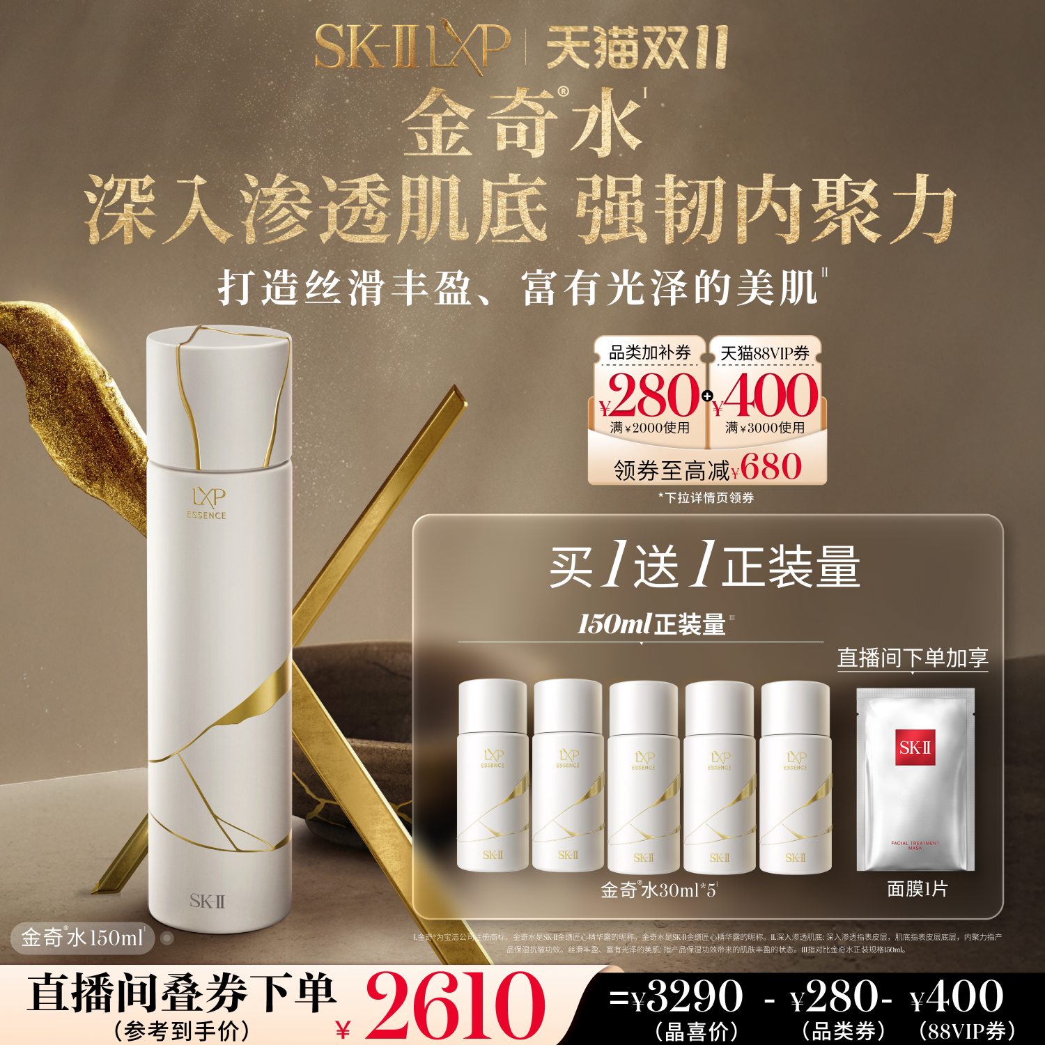 【双11立即抢购】SK-II金奇水紧致滋养护肤品礼物礼盒skllsk2skii