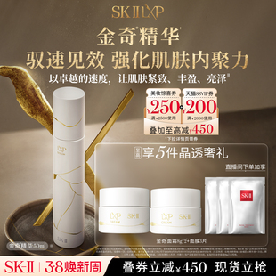 【38现货速达】SK-II金奇水抗皱紧致滋养护肤品礼物礼盒skllsk2