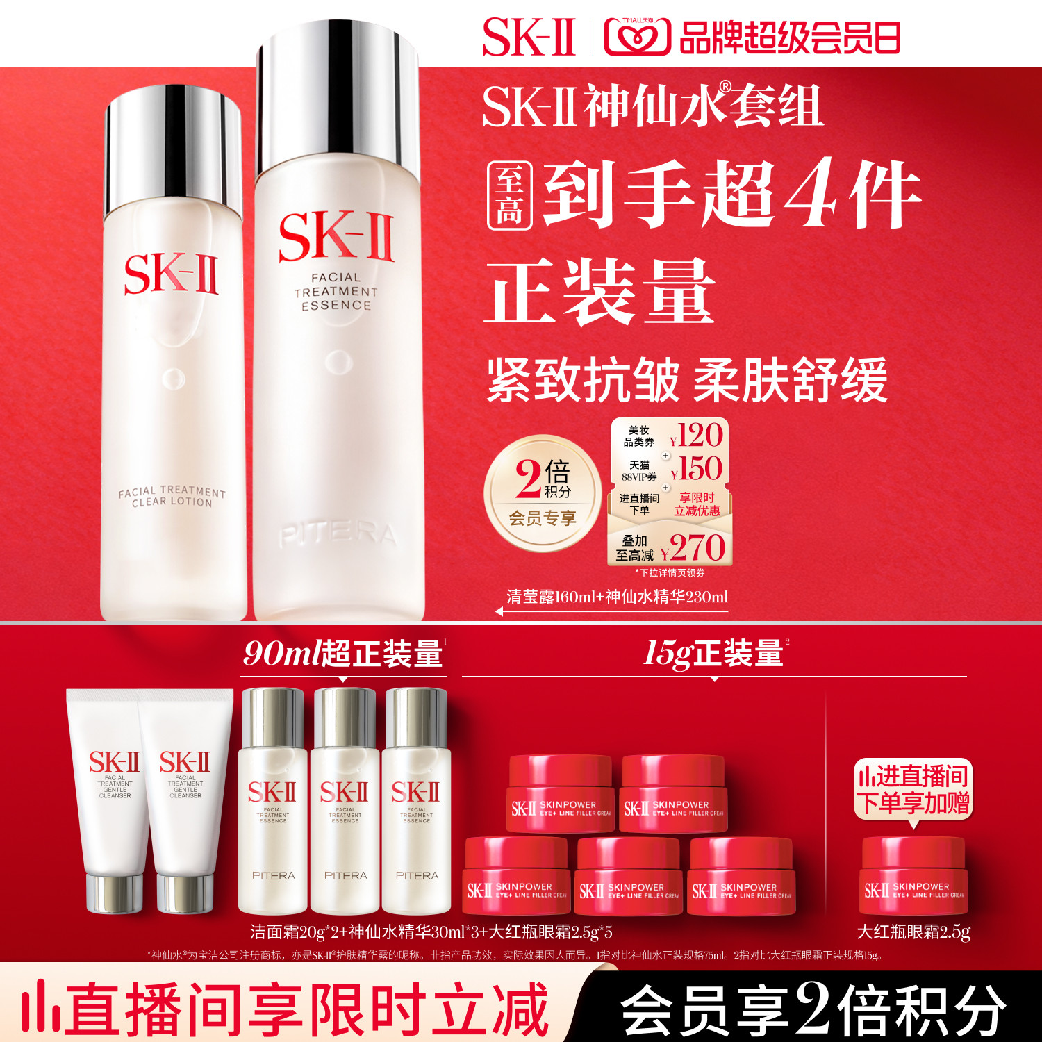 【官方正品】SK-II神仙水精华清莹露护肤品套装礼物礼盒sk2skll