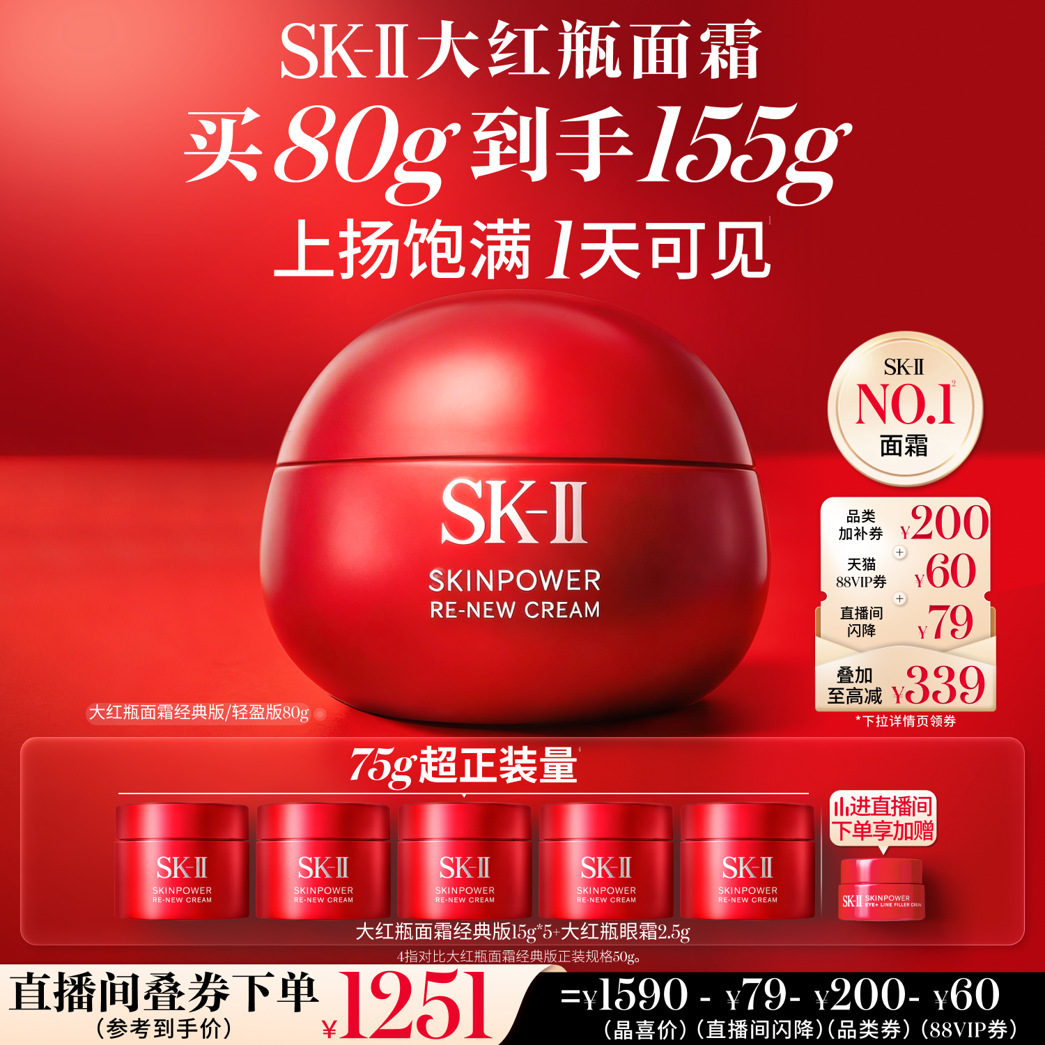 【618现货】SK-II大红瓶面霜抗皱紧致保湿护肤品礼物礼盒skllskii