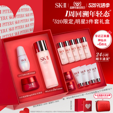 【母亲节礼物】SK-II神仙水护肤品套装修护控油紧致礼盒skll sk2