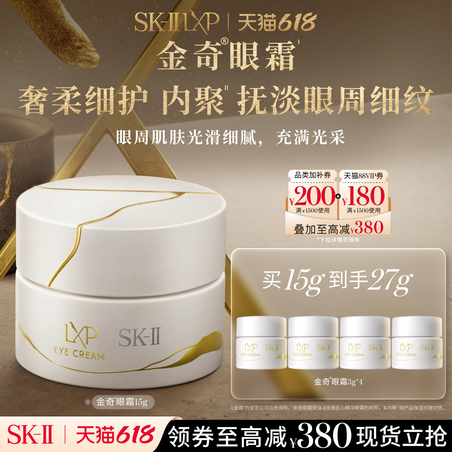 【618现货】SK-II金奇眼霜修护抗皱护肤品礼物礼盒skllsk2skii