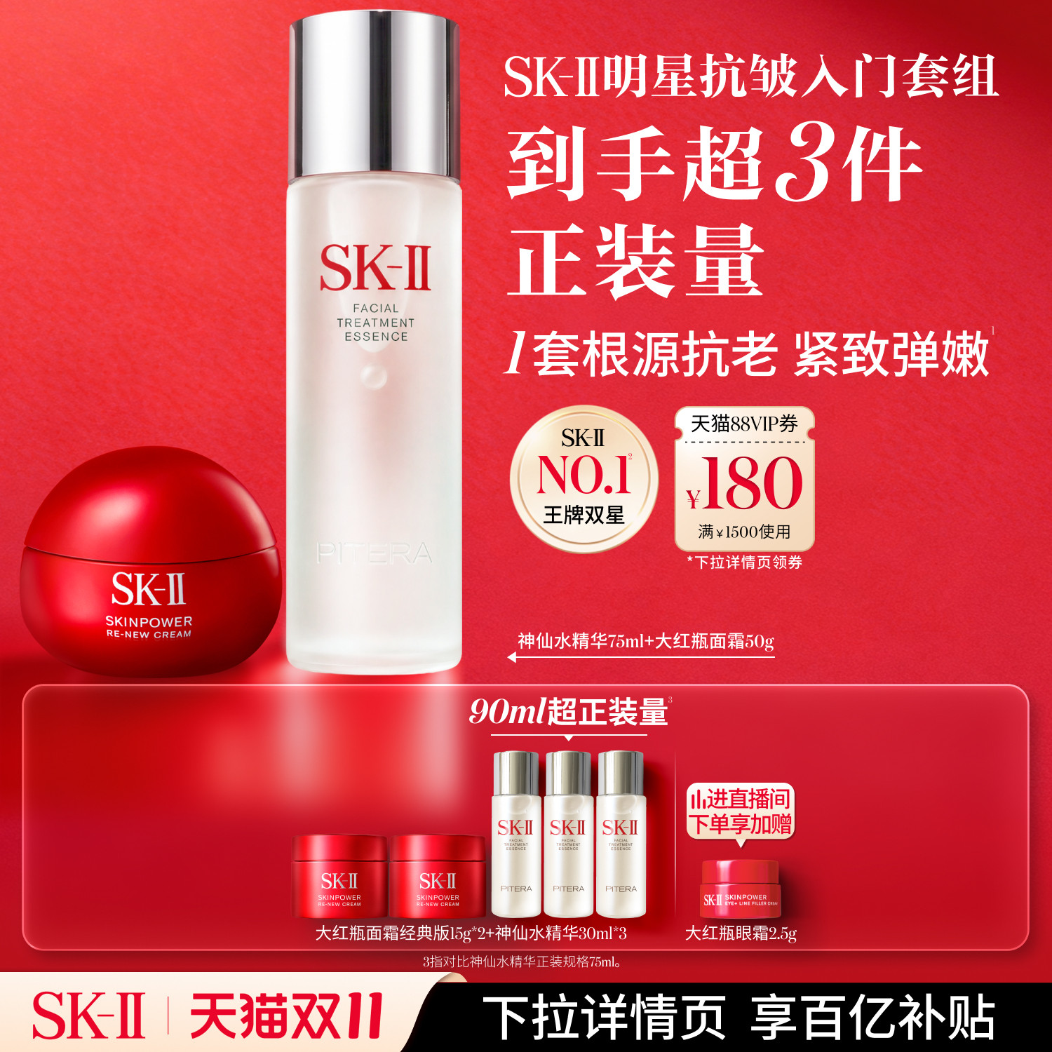 【双11立即抢购】SK-II神仙水精华面霜保湿护肤品礼物礼盒skllsk2
