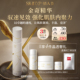 情人节礼物 II金奇精华修护抗皱紧致护肤品新年礼盒skllsk2