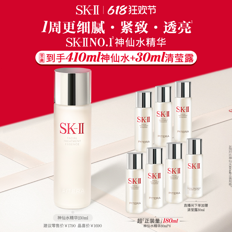 SK-IIˮϾּ1690