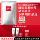 【官方正品】SK-II前男友面膜贴片面膜保湿紧致礼物礼盒sk2skll