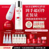 II神仙水精华抗皱面霜护肤品套装 礼物礼盒skllsk2 专属定制