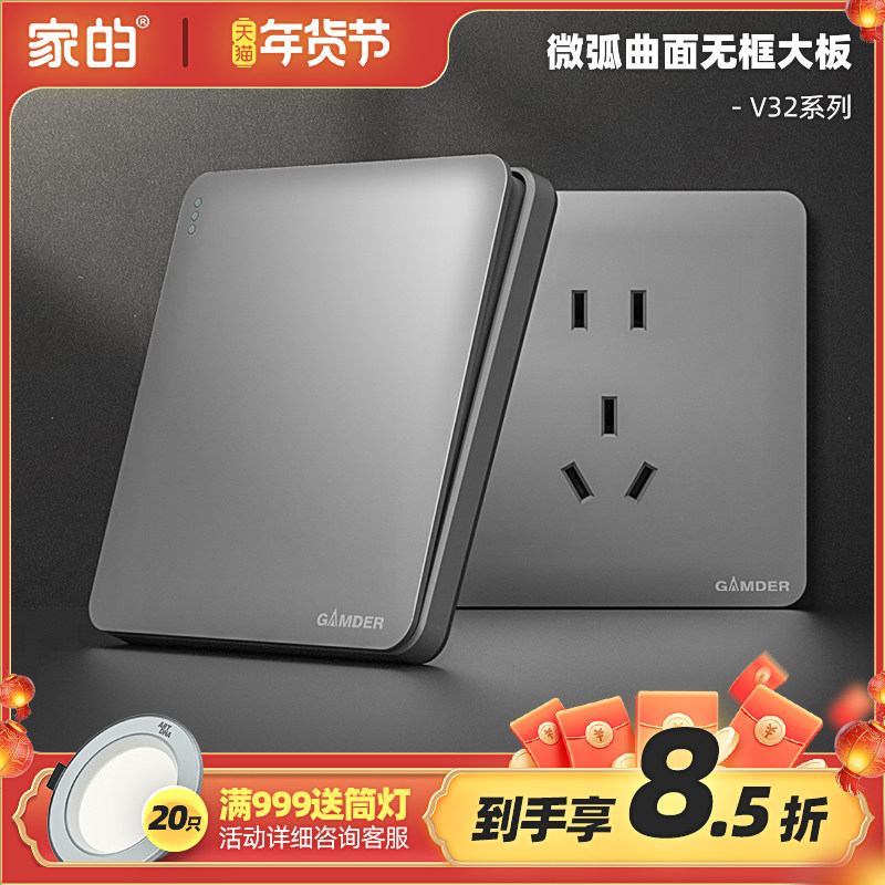 家的开关插座面板86型五孔家用5孔七孔斜五孔墙壁插座二三插灰V32,电子/电工,开关插座套装,淘宝优惠券,粉丝福利购,淘宝优惠卷
