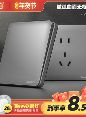家的开关插座面板86型五孔家用5孔七孔斜五孔墙壁插座二三插灰V32
